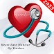 Heart Rate, Heart Rate Monitor - Androidアプリ