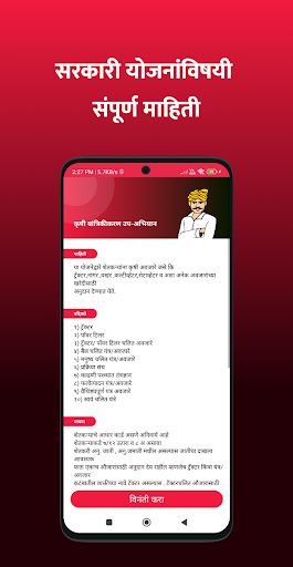 Gramin ( ग्रामीण ) Screen 2