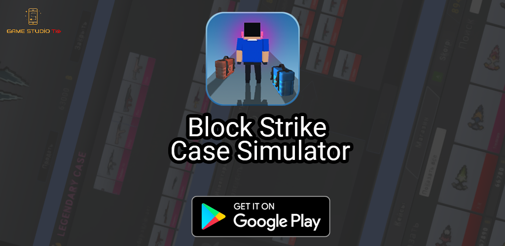 Блок страйк симулятор кейсов. Block Strike Case Simulator. Блок страйк кейс симулятор