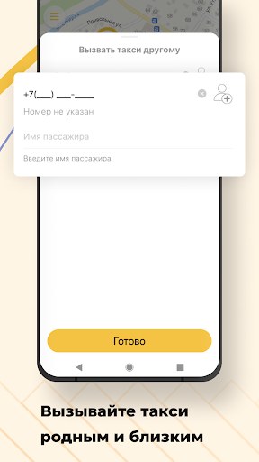 Такси Акбузат Screen 2