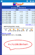 潮見表 潮mieyell Week Google Play のアプリ