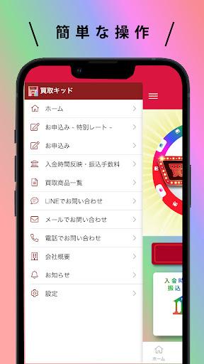 買取キッド - アプリで最短！即日ギフト買取を実現 Screen 2