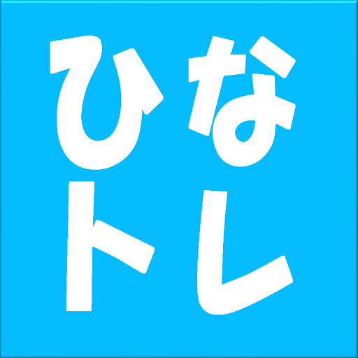 日向坂で脳トレ logo