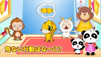 Game screenshot お出かけ安全ーBabyBus　幼児・子どもの安全教育アプリ apk download