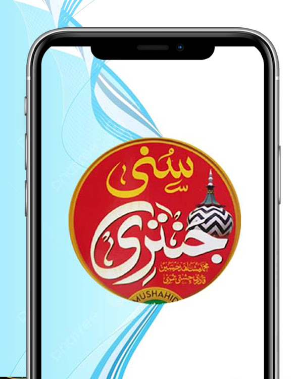 jantri 2024 in urdu pakistan - 4.0 - (Android)