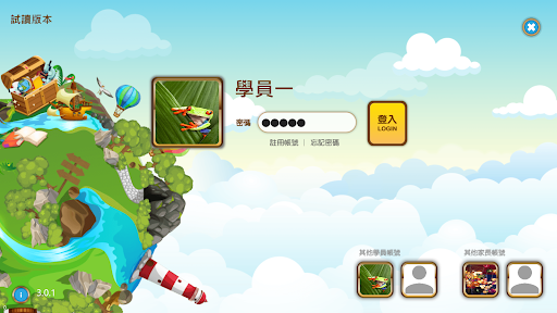 Android application 國中群星學堂 screenshort