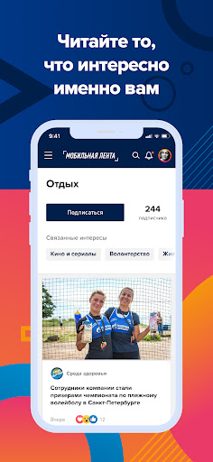 Мобильная лента Screen 2