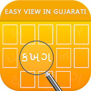Easy View In Gujarati - Read Gujarati Text Fonts