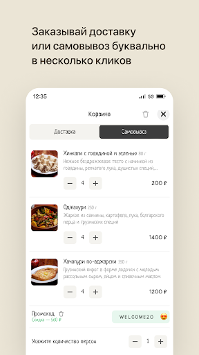 Тбиладжио: Доставка еды Screen 3