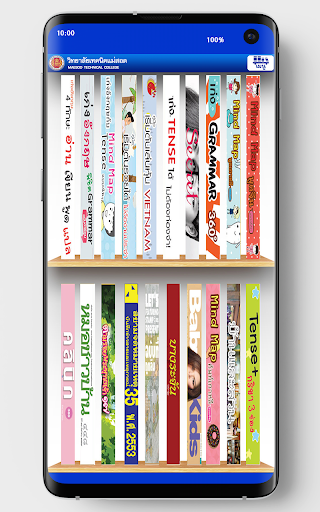 Maesod Digital Library Screen 2