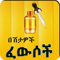 Ethiopia Medicine App