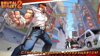 Game screenshot Brutal Street 2 mod apk