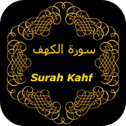 Top 18 Music & Audio Apps Like Surah Kahf - Best Alternatives