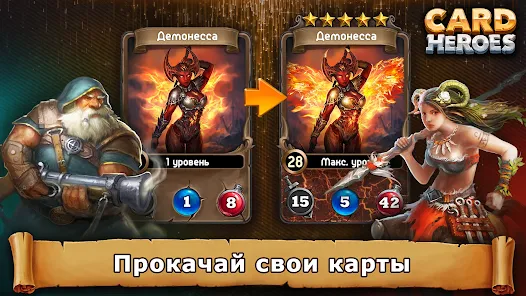 Приложения В Google Play – Card Heroes: CCG/TCG Card Game