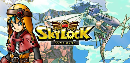 スカイロック Google Play のアプリ