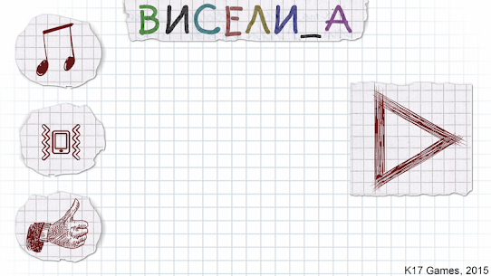 Виселица APK for Android Download 1