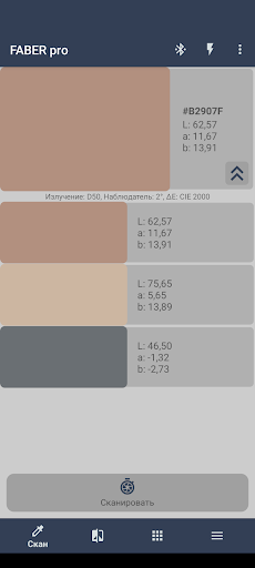 Android application FABER screenshort