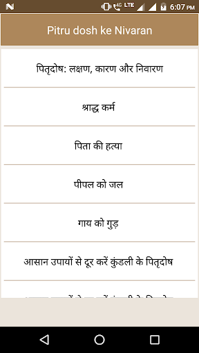Android application Pitru dosh ke Nivaran screenshort