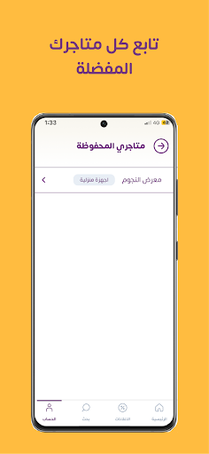 Khasm app Screen 2