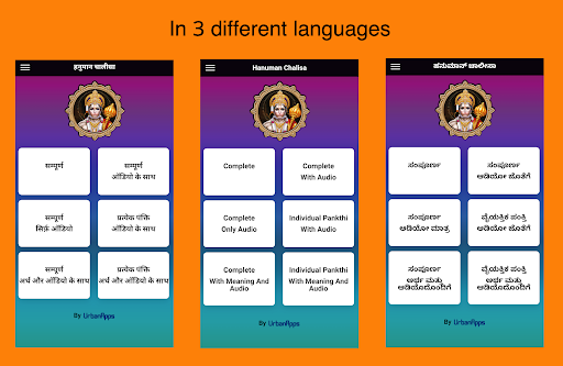 Android application Hanuman Chalisa Offline 2022 screenshort