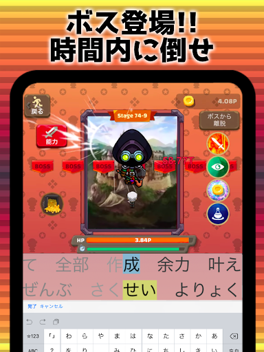 フリックヒーロー screenshot