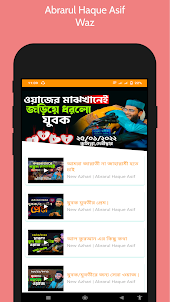 Bangla Waz Tube: Waz Bangla