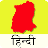 SPSCSKM (Sikkim) Hindi icon