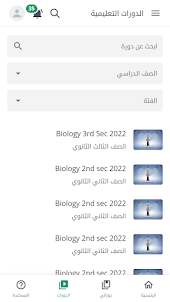 Mahmoud Elsherif Biology