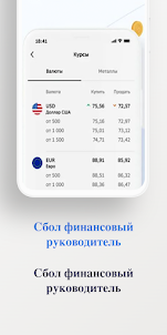 Банк онлайн - все банки России