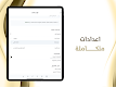 screenshot of موعد رواتب التقاعد