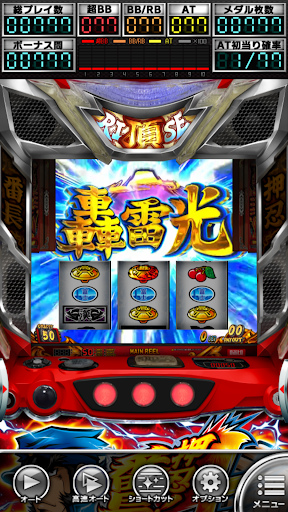 押忍！番長４【大都吉宗CITYパチスロ】 screenshot 3