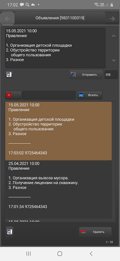 Android application alle screenshort