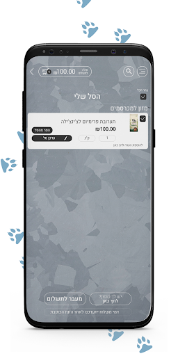 עולם של חיות Screen 2