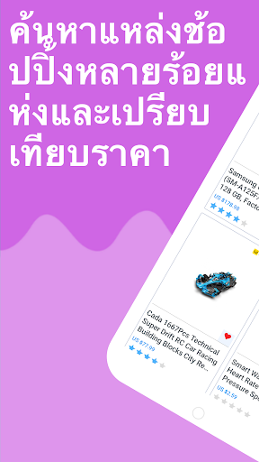 ตัวอย่างแอป