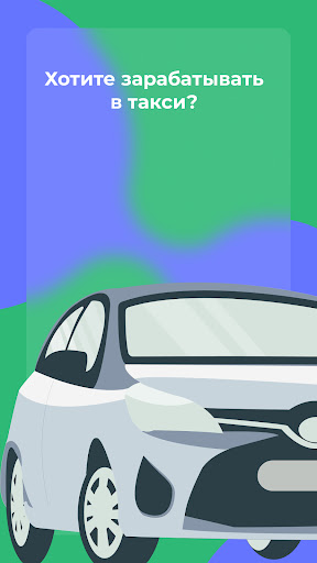 Android application Bolt UA driver - водитель screenshort