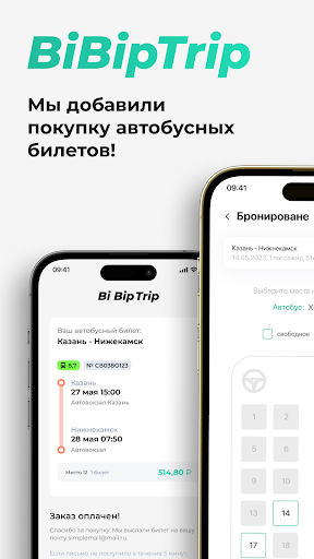 Android application BiBipTrip screenshort