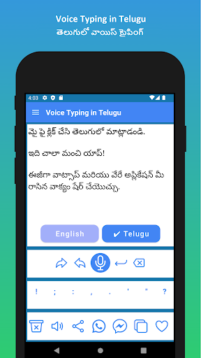 Telugu Voice Typing App