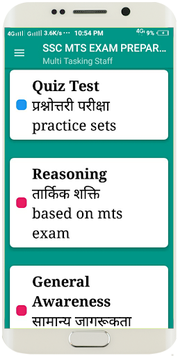 SSC MTS EXAM PREPARATION: MTS Screen 3