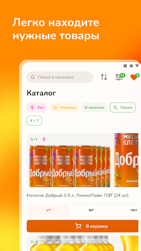 Добрый Маркет Screen 2