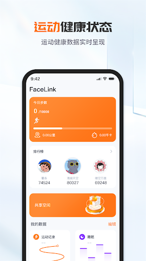 Android application FaceLink screenshort