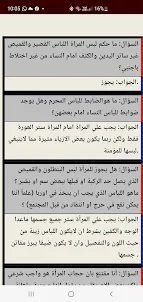 استفتاءات السيد علي السيستاني