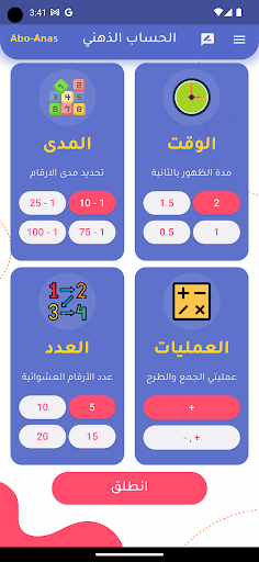 الحساب الذهني Mental Math