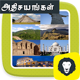 Seven Wonders History In Tamil ஏழு உலக அத஠சயங்கள் icon