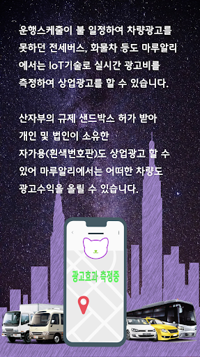 마루알리 Screen 2