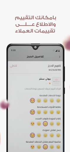 فيزاج - Vizage Screen 2