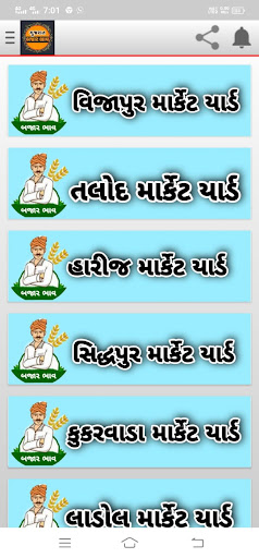 GUJRAT BAJAR BAHV - MANDI BHAV