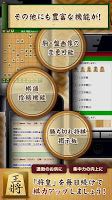 screenshot of 将棋アプリ 将皇