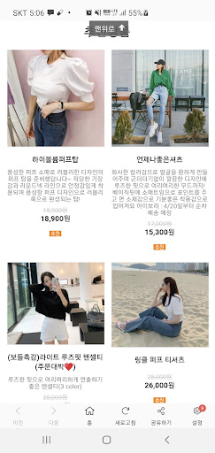 채원이몰 Screen 2