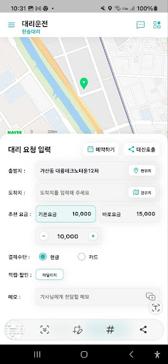 한솔대리 Screen 3