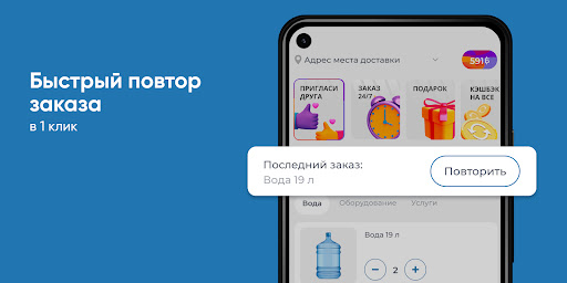 Кристальная вода Иркутск Screen 2